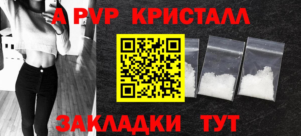 APVP мука  Alfa_PVP Crystall  сколько стоит  APVP Crystall  Ачхой-Мартан 