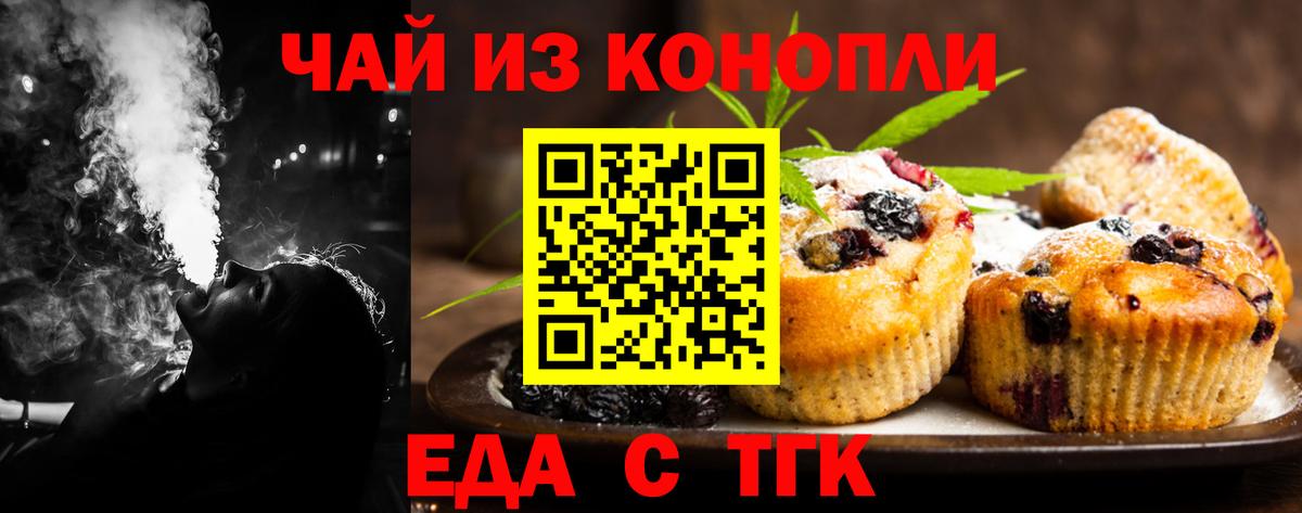 Ачхой-Мартан  Еда ТГК марихуана  Вход с VPN 