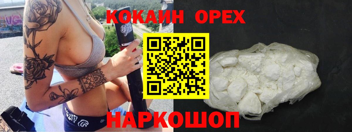 COCAIN Fish Scale  Вход с VPN  КОКАИН  Ачхой-Мартан  Cocaine Columbia 