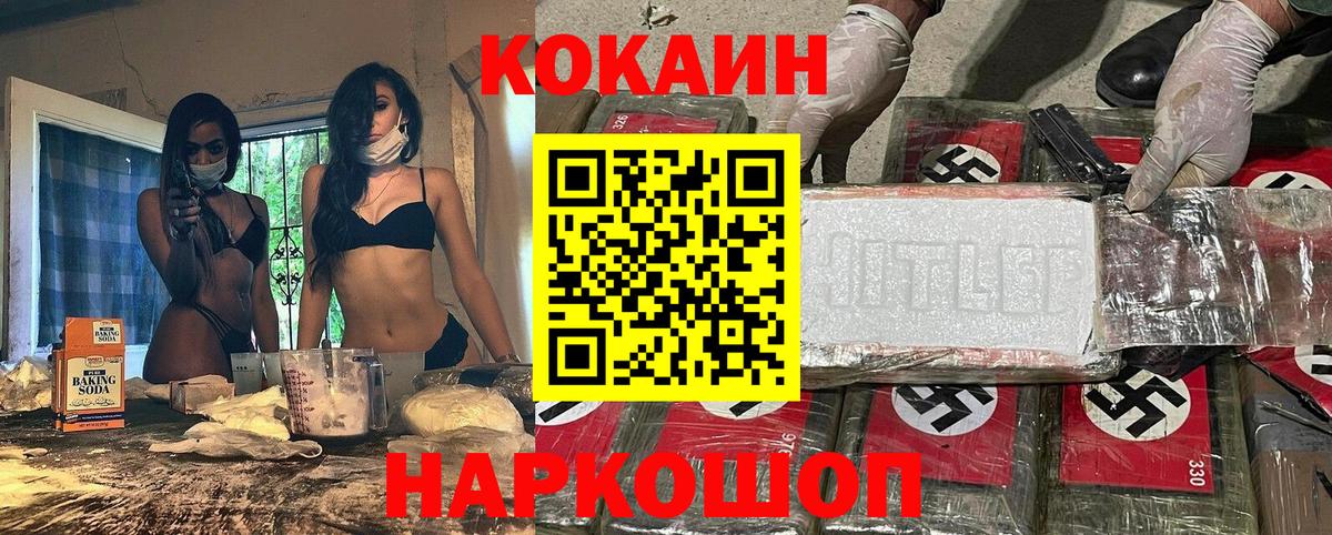 Кокаин  Ачхой-Мартан  Cocaine Эквадор  КОКАИН Перу 