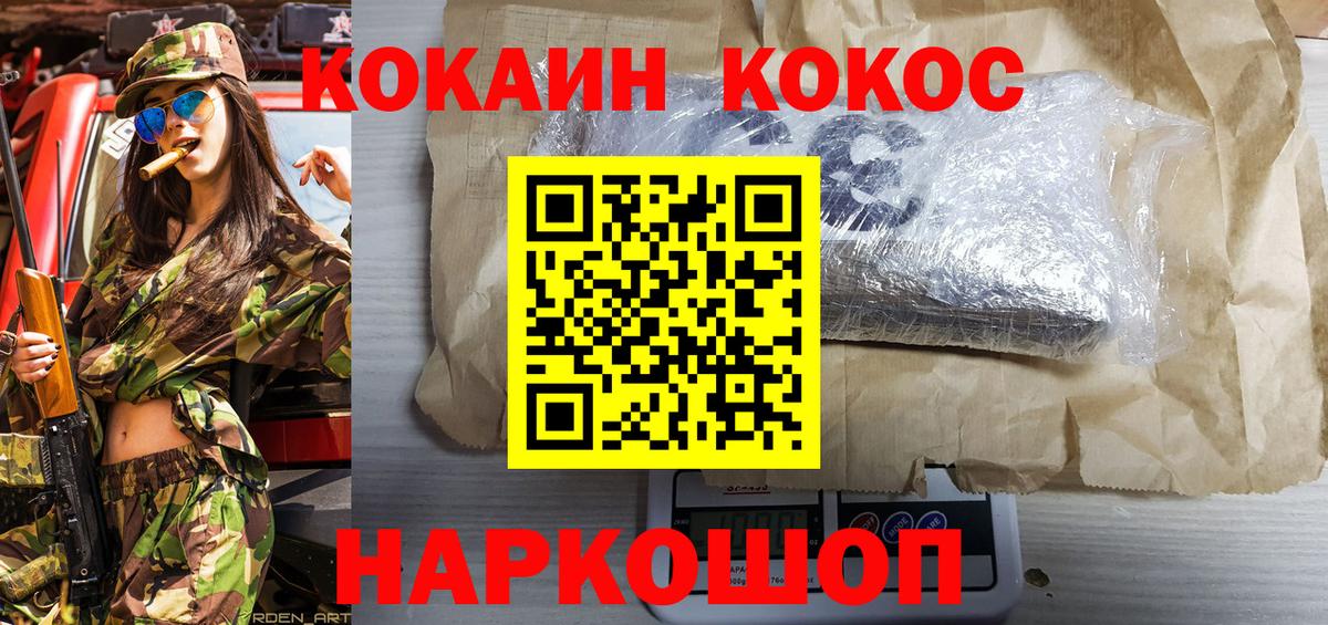 COCAIN Fish Scale Ачхой-Мартан