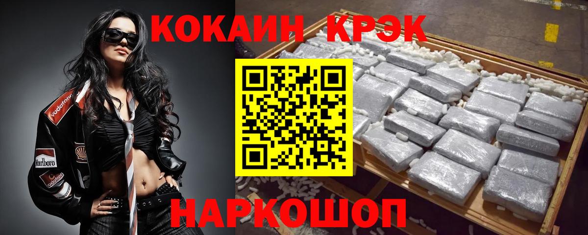 Cocaine Fish Scale Ачхой-Мартан