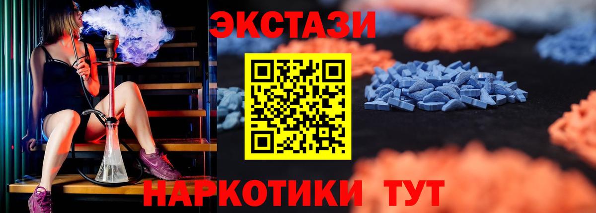 это клад  ЭКСТАЗИ XTC  Ecstasy  Ачхой-Мартан  Ecstasy круглые 