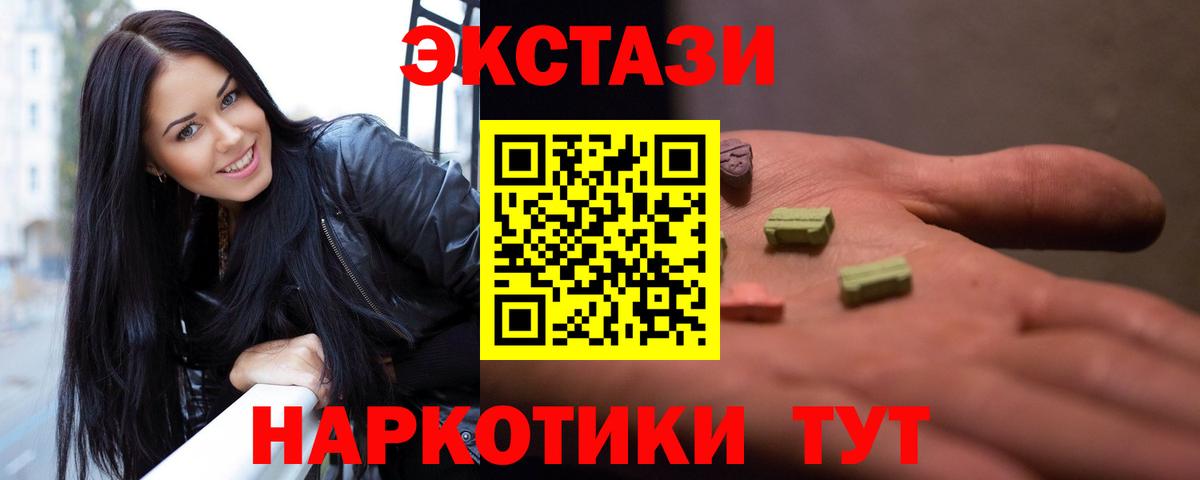 MEGA зеркало  Вход с VPN  Ачхой-Мартан  Экстази MDMA  Экстази MDMA  ЭКСТАЗИ 