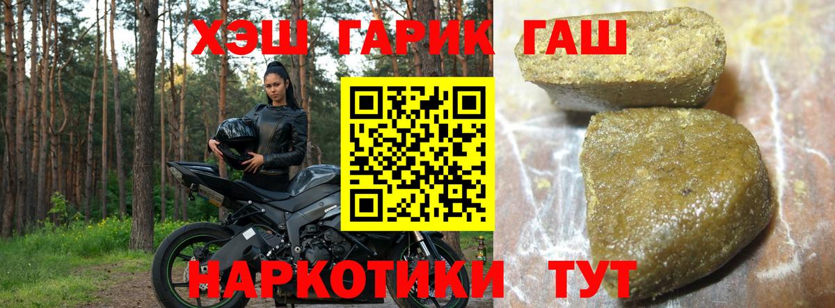 ГАШИШ гашик  ГАШИШ ice o lator  Ачхой-Мартан  Вход с VPN 