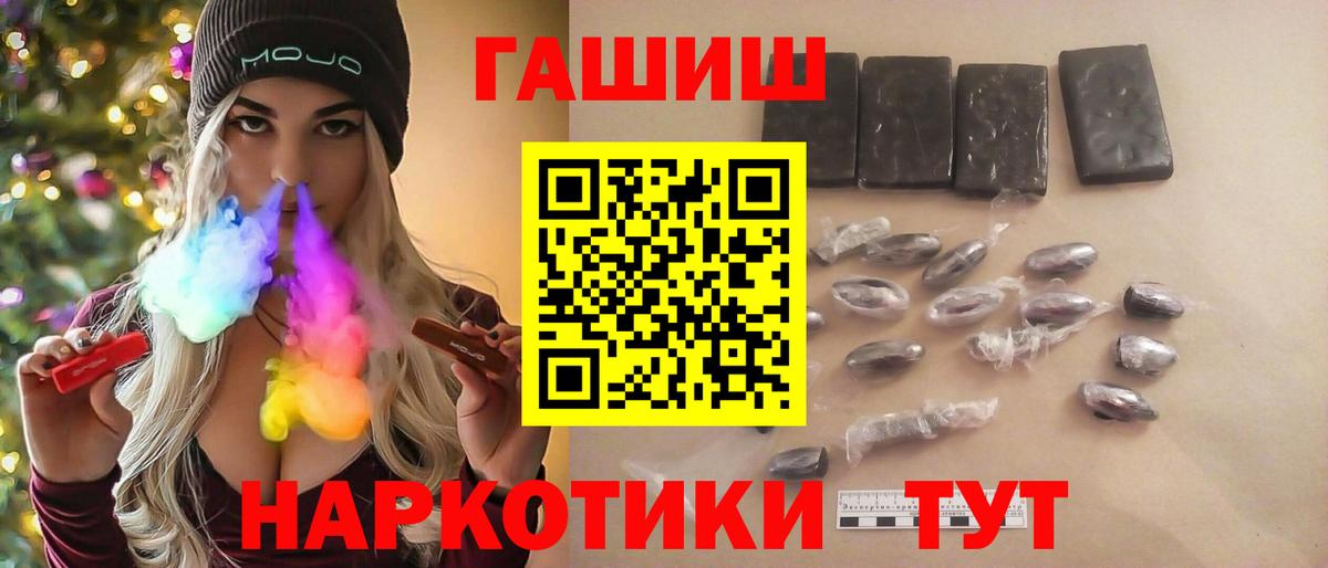 ГАШИШ 40% ТГК Ачхой-Мартан