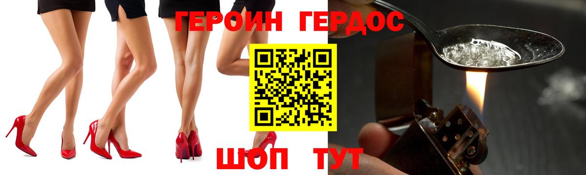 ГЕРОИН Афган  ГЕРОИН  Ачхой-Мартан 