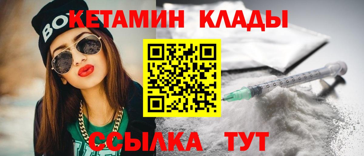 кракен зеркало  маркетплейс клад  Кетамин ketamine  Ачхой-Мартан 