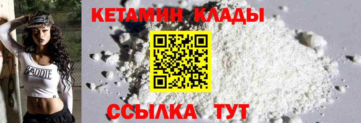 Кетамин ketamine  Кетамин ketamine  Вход с VPN  Ачхой-Мартан 