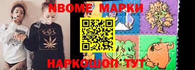 шишки Беслан