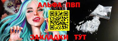 альфа пвп Апрелевка