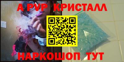 альфа пвп Апрелевка
