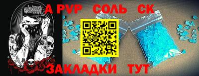 альфа пвп Апрелевка