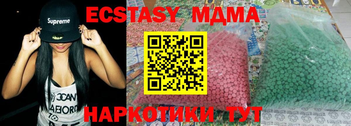 MDMA  MDMA Molly  Ачхой-Мартан  МДМА кристаллы 