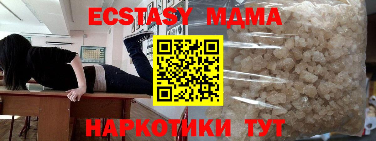 МДМА молли  MDMA VHQ  Вход с VPN  Ачхой-Мартан 