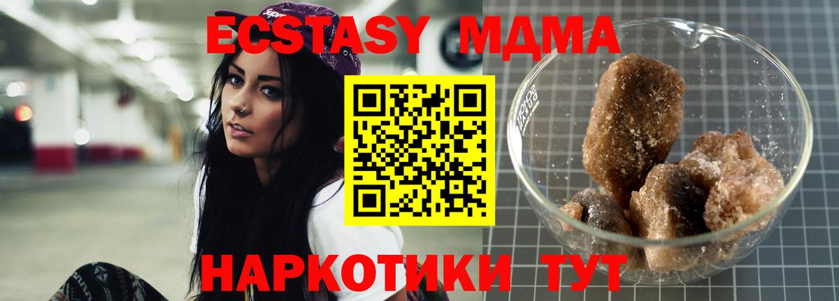 MDMA молли Ачхой-Мартан