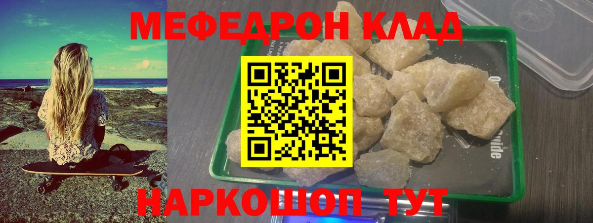 Меф кристаллы Ачхой-Мартан