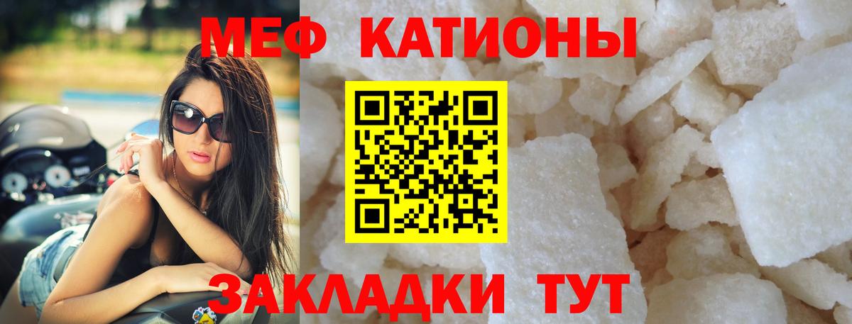 МЕФ  Вход с VPN  Ачхой-Мартан  где продают   Меф мука 