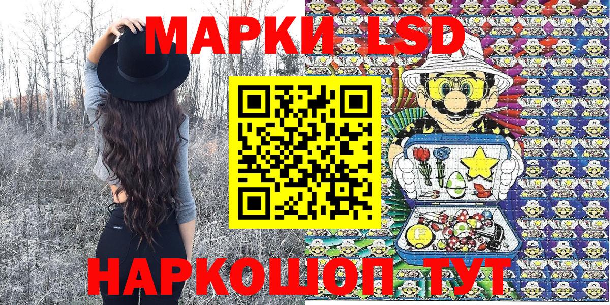 Марки N-bome  Ачхой-Мартан  Наркотические марки 1500мкг 