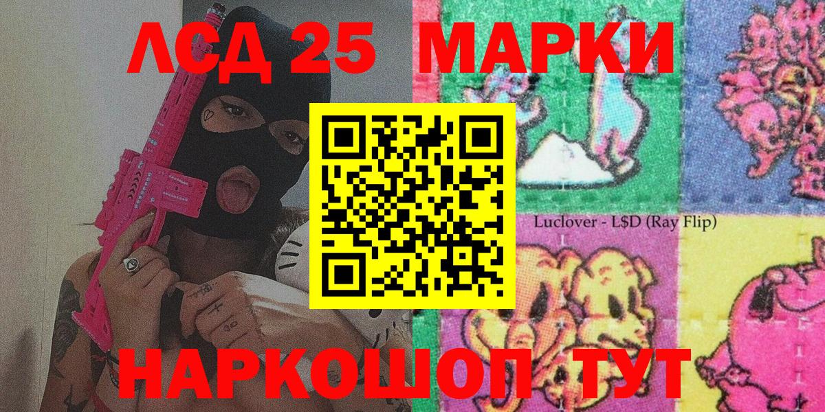 Марки 25I-NBOMe 1,5мг Ачхой-Мартан