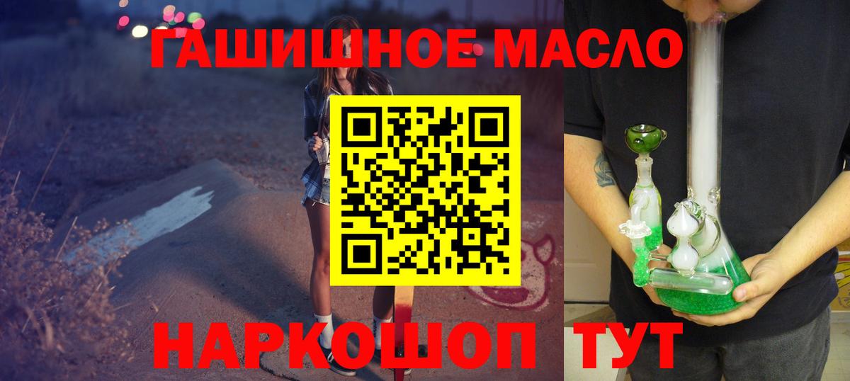 продажа наркотиков  Вход с VPN  Ачхой-Мартан  ТГК гашишное масло  ТГК вейп 